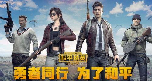 和平精英吃瓜爆料视频